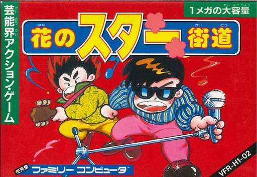 Hana no Star Kaidou (Japan) box art